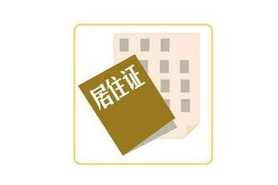 積分落戶(hù)注意事項