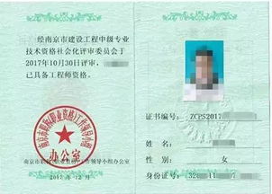 南京中級職稱(chēng)申報時(shí)間,南京中級職稱(chēng)申報業(yè)績(jì)材料,中級職稱(chēng)掛靠注意事項