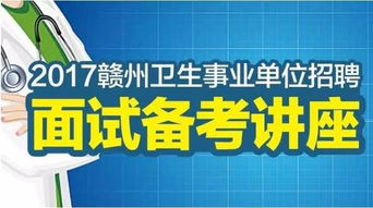 衛生高級職稱(chēng)面試注意事項,外包人員面試注意事項,藥品生產(chǎn)人員衛生注意事項