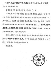 內蒙山西注意事項