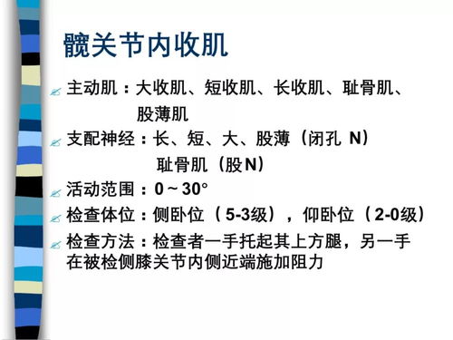 肌力評定的注意事項及禁忌癥,肌力評定的注意事項有哪些,肌力評定的注意事項包括