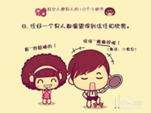 青春期男女生交往注意事項