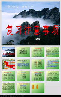 素材,注意事項,ppt
