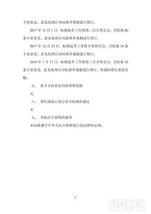 電子合同的注意事項,二手房電子合同注意事項,租房電子合同注意事項