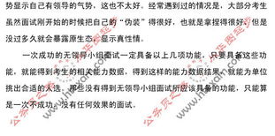 書(shū)記員,注意事項,面試
