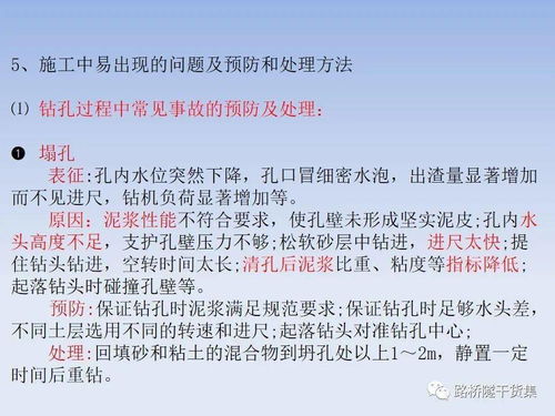 公路作業(yè)注意事項