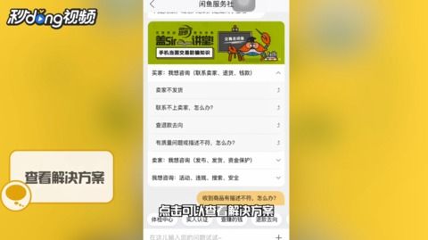 閑魚(yú)購買(mǎi)筆記本注意事項,閑魚(yú)購買(mǎi)手機注意事項,閑魚(yú)買(mǎi)東西注意事項