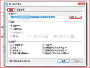 pdf打印注意事項,sketch導出pdf注意事項,在閑魚(yú)賣(mài)pdf注意事項