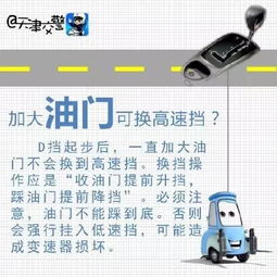 自動(dòng)擋路考注意事項