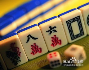 麻將比賽注意事項