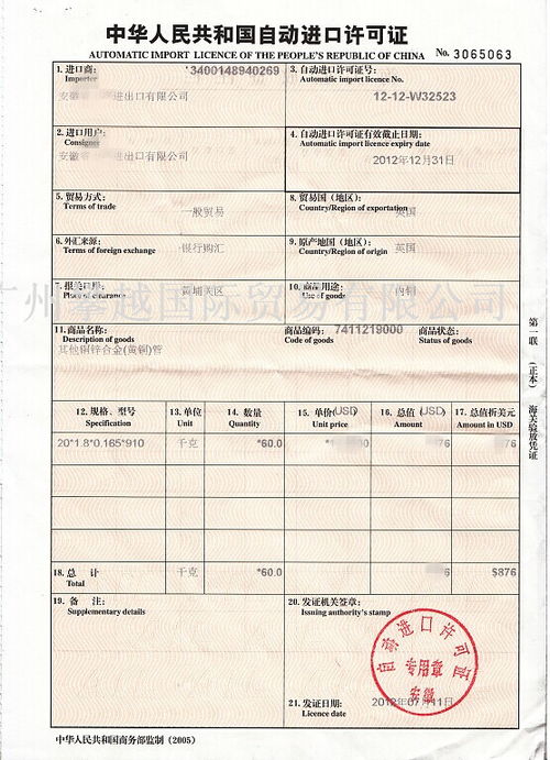 過(guò)程中,注意事項(xiàng),報(bào)檢,出口