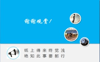 課堂提問(wèn)的注意事項