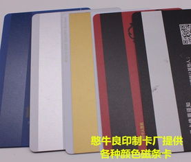 注意事項,磁條卡,設計