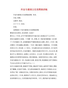 競聘演講稿注意事項和技巧,競聘演講注意事項和技巧,競聘演講答辯注意事項
