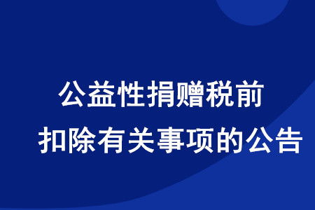 捐贈(zèng)物品公益活動(dòng)注意事項(xiàng),捐贈(zèng)衣物注意事項(xiàng),捐贈(zèng)協(xié)議注意事項(xiàng)