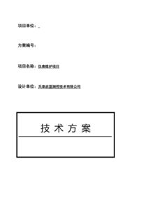 儀表冬季維護注意事項,面試儀表注意事項,男人儀表注意事項