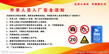工廠上班安全注意事項(xiàng),工廠夜班安全注意事項(xiàng),開班流程及注意事項(xiàng)