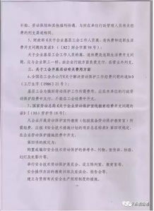 單位春節放假注意事項通知,單位春節放假注意事項,單位春節放假期間注意事項