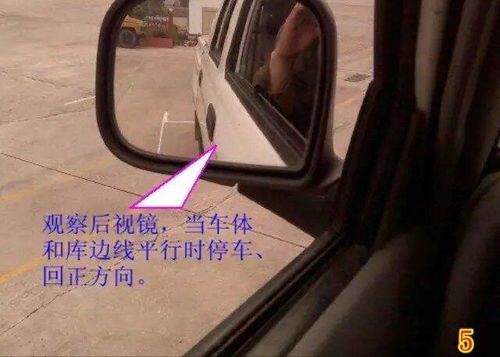 停車(chē),注意事項,側方