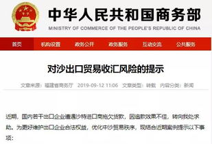 沙特工作注意事項