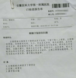 申請單,注意事項,檢查,ct