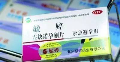 吃毓婷的注意事項,吃完毓婷注意事項,服用毓婷后飲食和生活注意事項