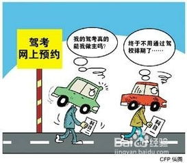 路考,佛山,注意事項,電子