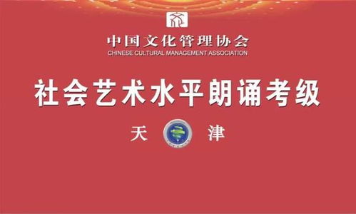 朗誦考級注意事項(xiàng)機(jī)構(gòu),朗誦的注意事項(xiàng),朗誦技巧和注意事項(xiàng)