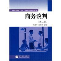 商務(wù)談判的注意事項,與美國人商務(wù)談判注意事項,商務(wù)談判禮儀的注意事項