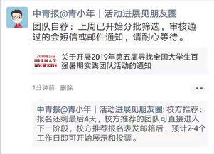 帶學生團的注意事項