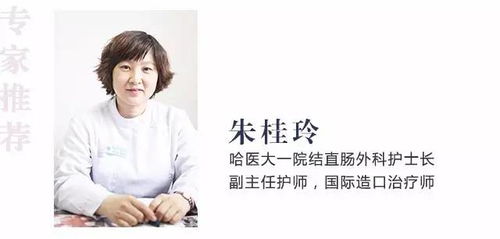 造口注意事項