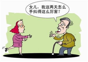 帕金森病的注意事項