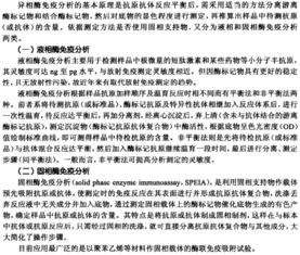 酶一般性質(zhì)的測定實(shí)驗(yàn)報(bào)告注意事項(xiàng),蛋白質(zhì)功能性質(zhì)的測定注意事項(xiàng),酶的比活性測定注意事項(xiàng)