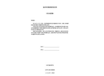 蘇州買(mǎi)二手房網(wǎng)簽合同注意事項