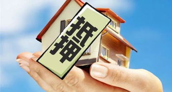 買(mǎi)抵押房注意事項和手續,買(mǎi)二手抵押房注意事項和手續,買(mǎi)二手抵押房注意事項