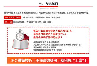 國家公務(wù)員,注意事項,報名