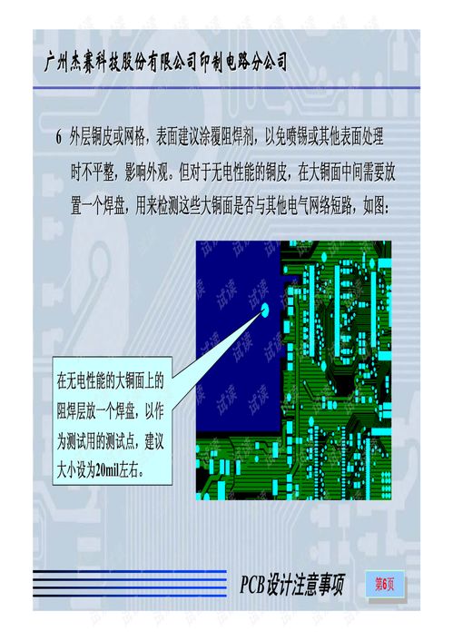 超聲波清洗電路板注意事項,電路板包裝注意事項,電路板維修注意事項