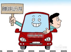駕車安全出行注意事項,駕車過程中的注意事項包括下面,買試駕車需要注意事項