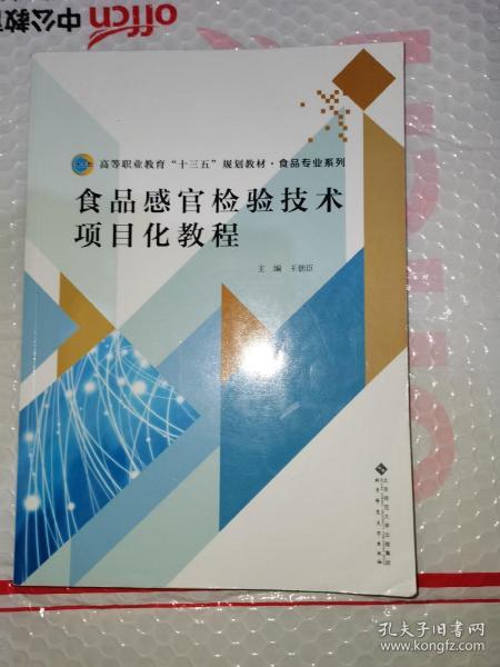 食品感官檢驗的注意事項,感官檢驗樣品制備的注意事項,感官檢驗中視覺(jué)檢驗時(shí)的注意事項?