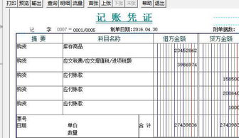 應付賬款涉稅注意事項