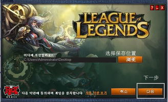 lol美服注意事項