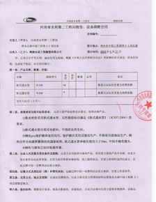 礦石購銷(xiāo)合同注意事項
