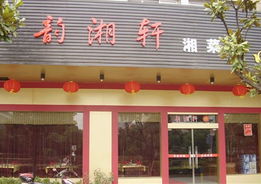 開(kāi)起名館注意事項