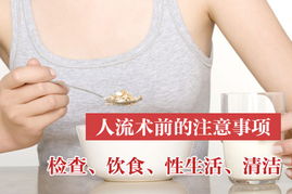 打胎,無(wú)痛,注意事項(xiàng),微創(chuàng)