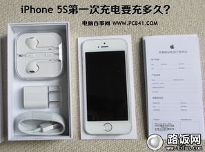 5s手機第一次充電注意事項