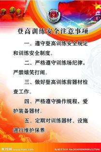 休假流程及注意事項,休假注意事項溫馨提示,休假期間注意事項
