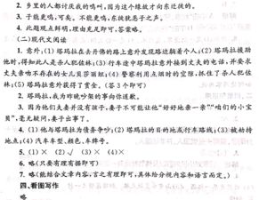 杭州育才分班考注意事項