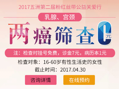 盆腔檢查的注意事項月經(jīng)期