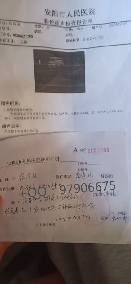 注意事項,女人