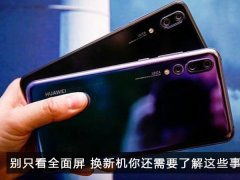電腦新機(jī)注意事項